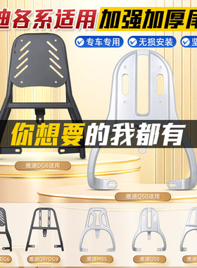 电动车后尾架雅迪Q50/Q6/E10电动车后备箱支架一体尾箱支架适用
