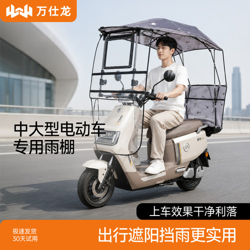 电动车遮雨棚蓬新款伸缩可折叠