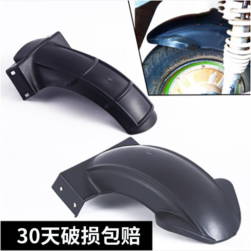 Xe tay ga xe điện chắn bùn phía sau bánh sau chắn bùn bên trong xe máy điện tấm chắn nước phổ nhựa PP chắn bùn yếm xe honda chân chống đứng xe máy