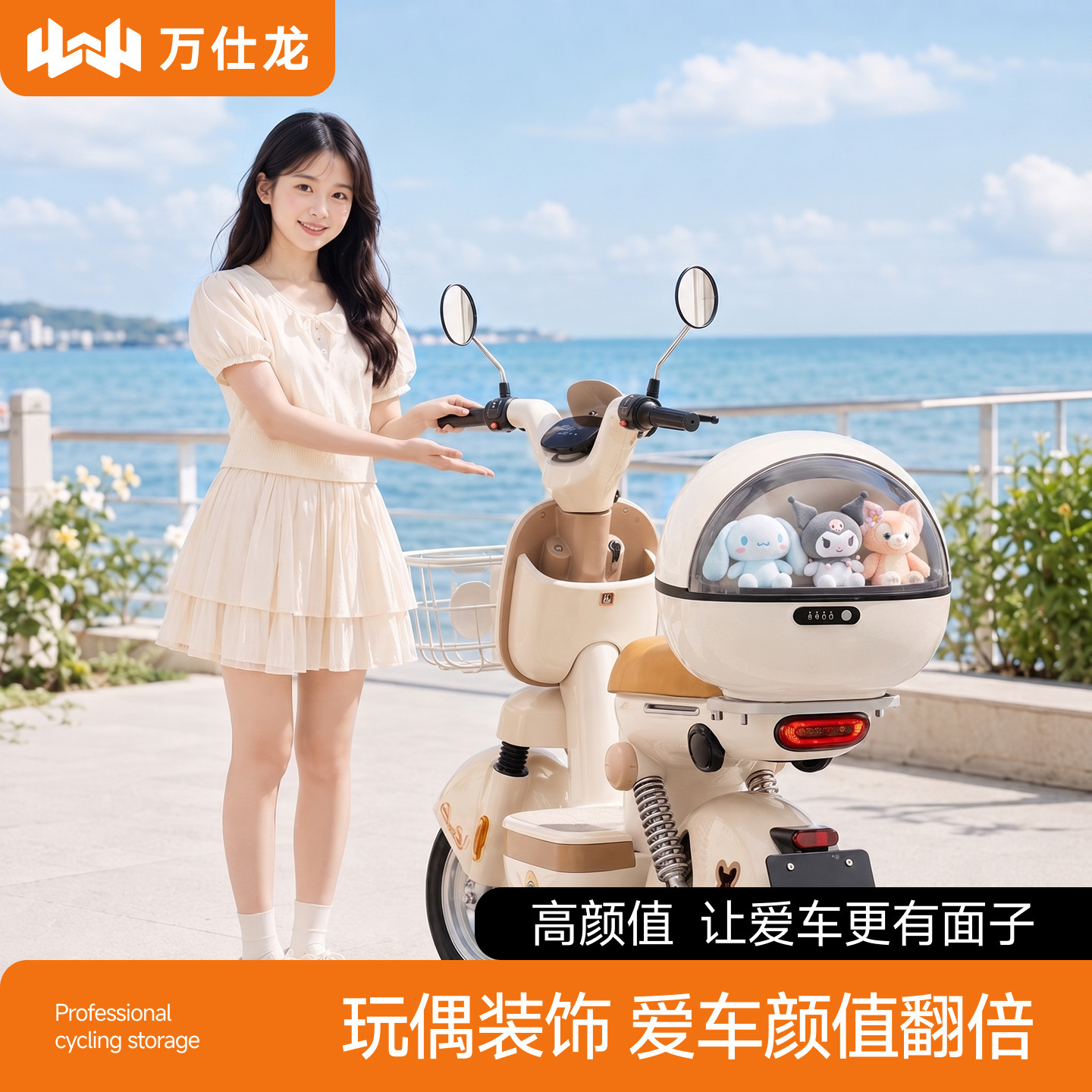 玩偶点缀车尾电动车颜值瞬间升级