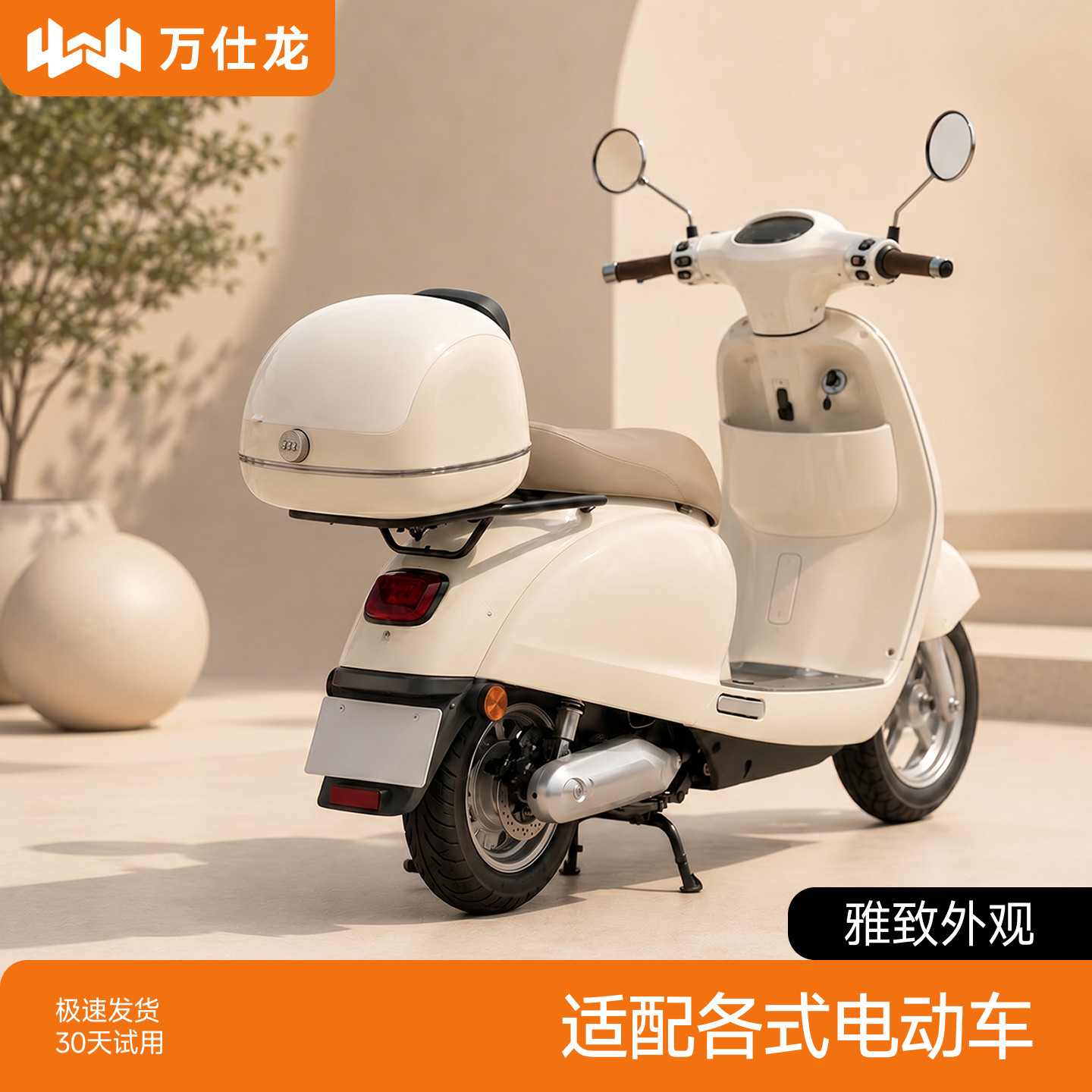 电瓶车后尾箱通用储物箱