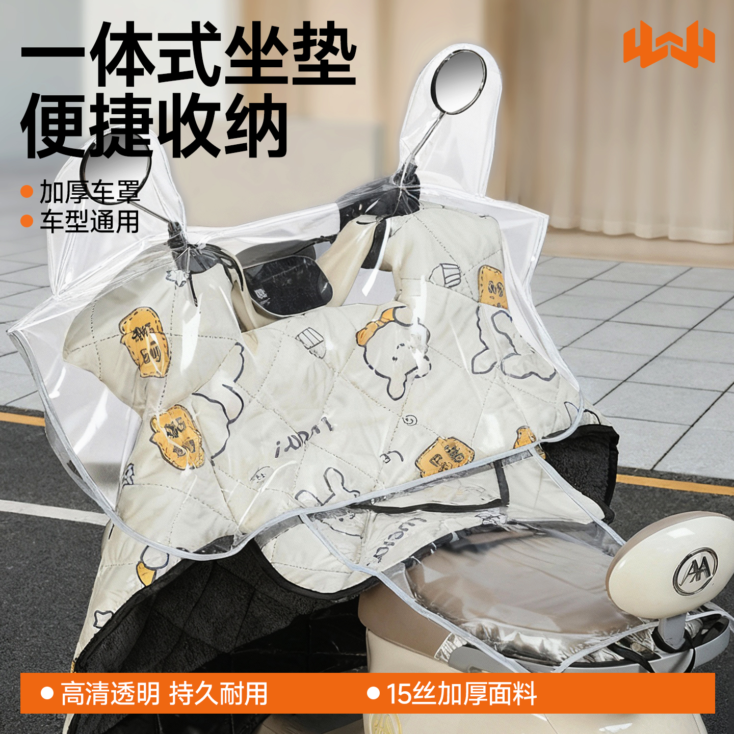 电动车车头防雨罩中控挡雨