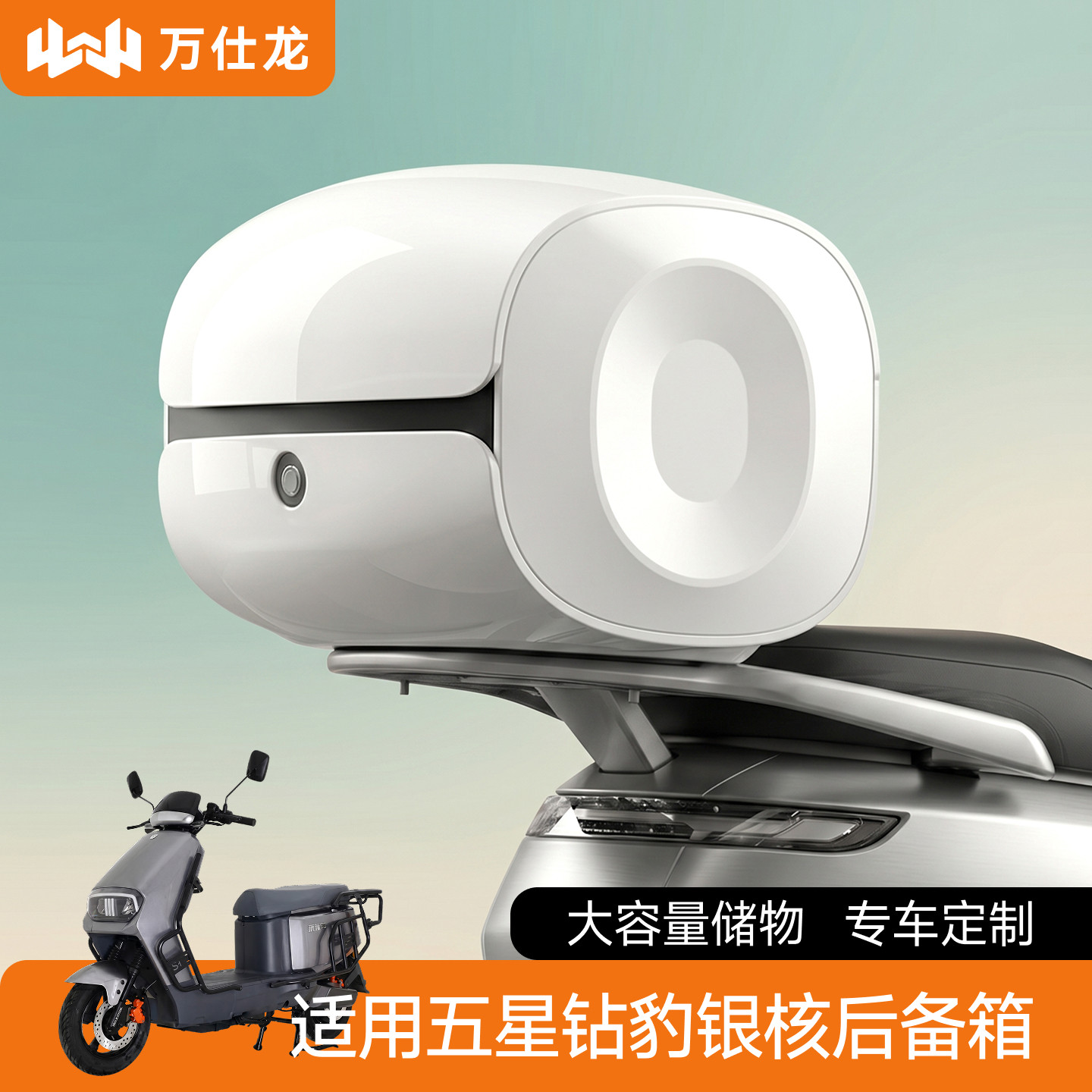 适用五星钻豹银核专用定制后备箱