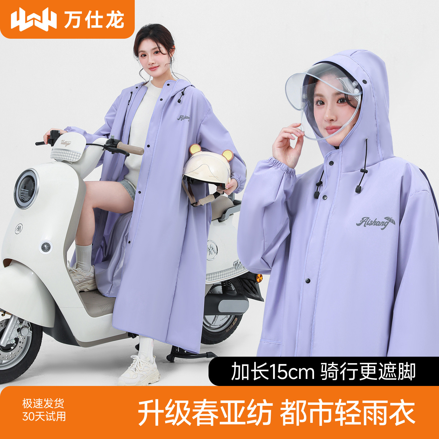 雨衣电动车长款全身防暴雨成人外穿单人男女款人车分离电瓶车雨披图片