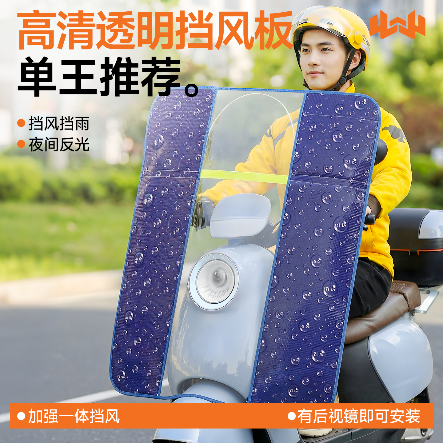 电动车前挡风板冬季防寒腿部挡雨板摩托车电瓶车高清透明2025新款