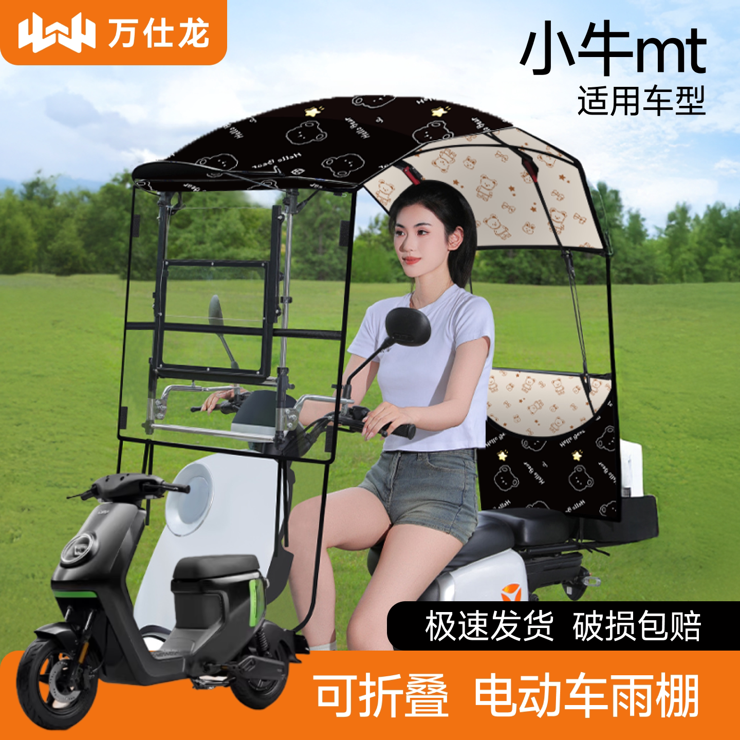 小牛mt适用电动车遮雨棚新款图片