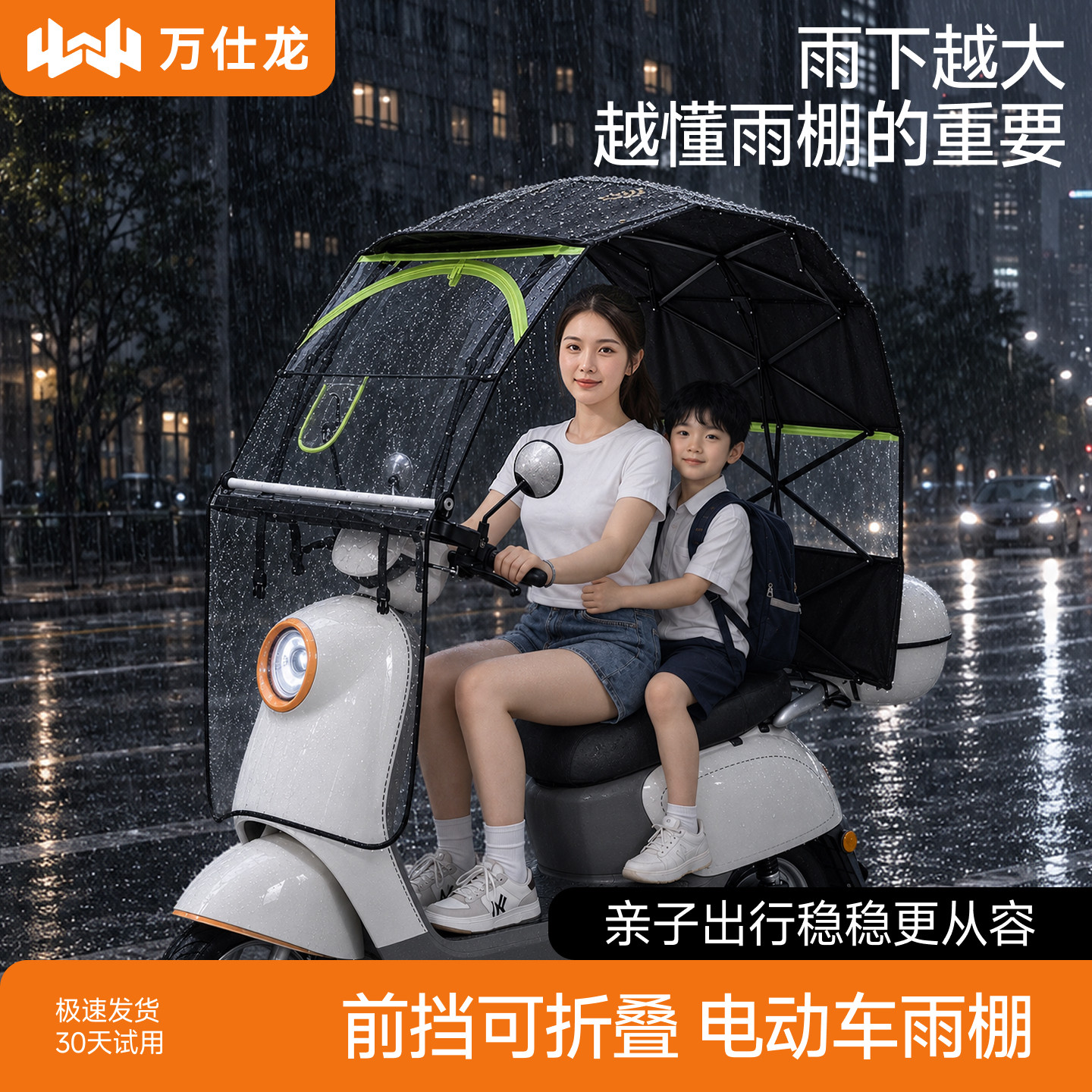 电动车遮雨棚蓬新款收缩可折叠
