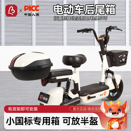 电动车后备箱新国标尾箱适用雅迪爱玛台铃绿源防水储物后尾箱通用