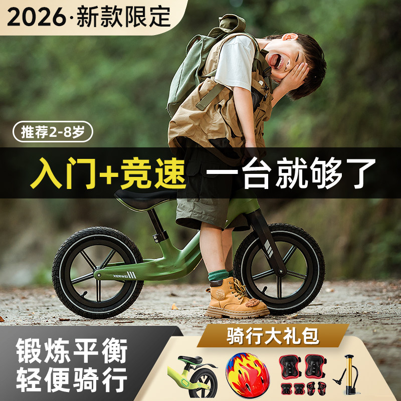 Balance儿童平衡车无脚踏自行车1-3-6岁2-8宝宝两轮滑步车溜溜车