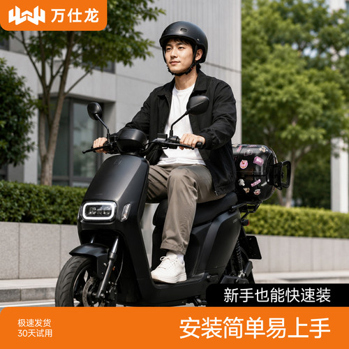 摩托车尾箱大容量改装