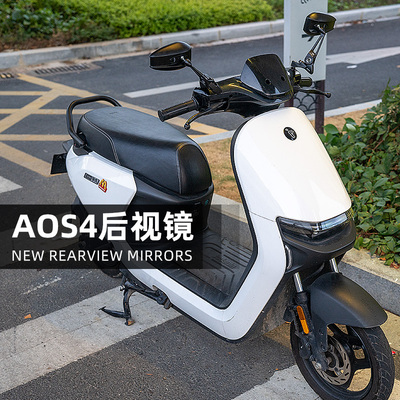 AOS4后视镜适用九号电动车反光镜