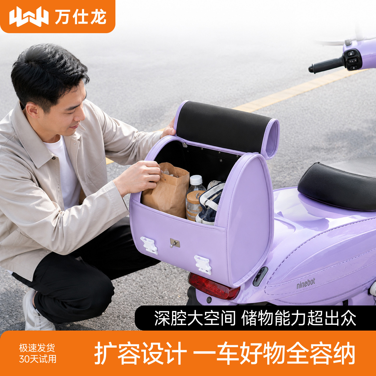 深腔扩容车尾箱整车好物收纳