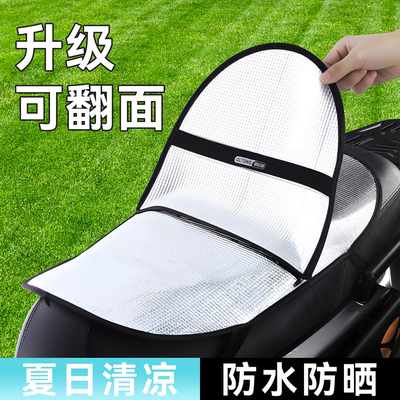 【夏日防晒隔热】翻面坐垫套