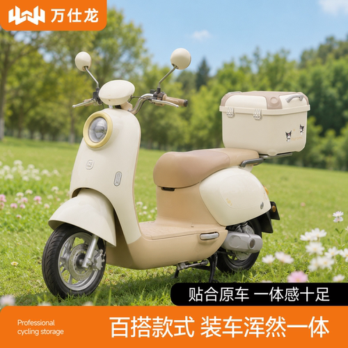 奶白箱体多款复古踏板车都适配