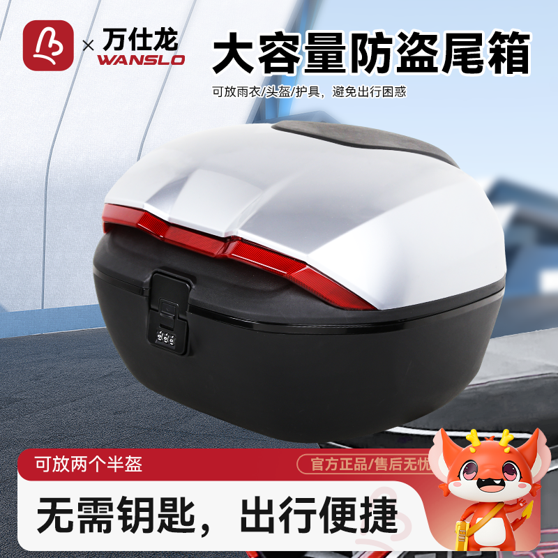 万仕龙后备箱大容量防水储物箱