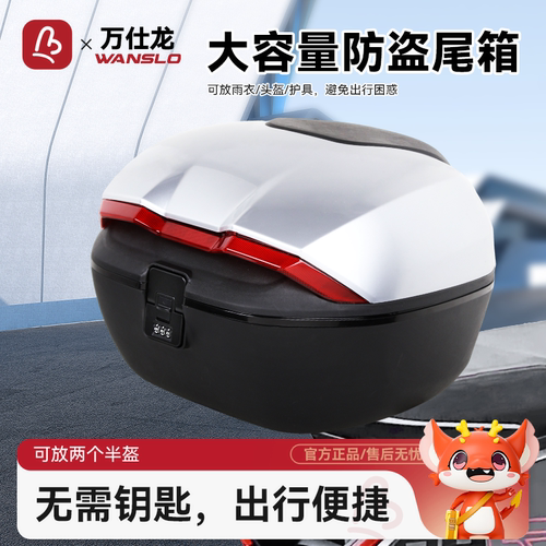 万仕龙后备箱大容量防水储物箱