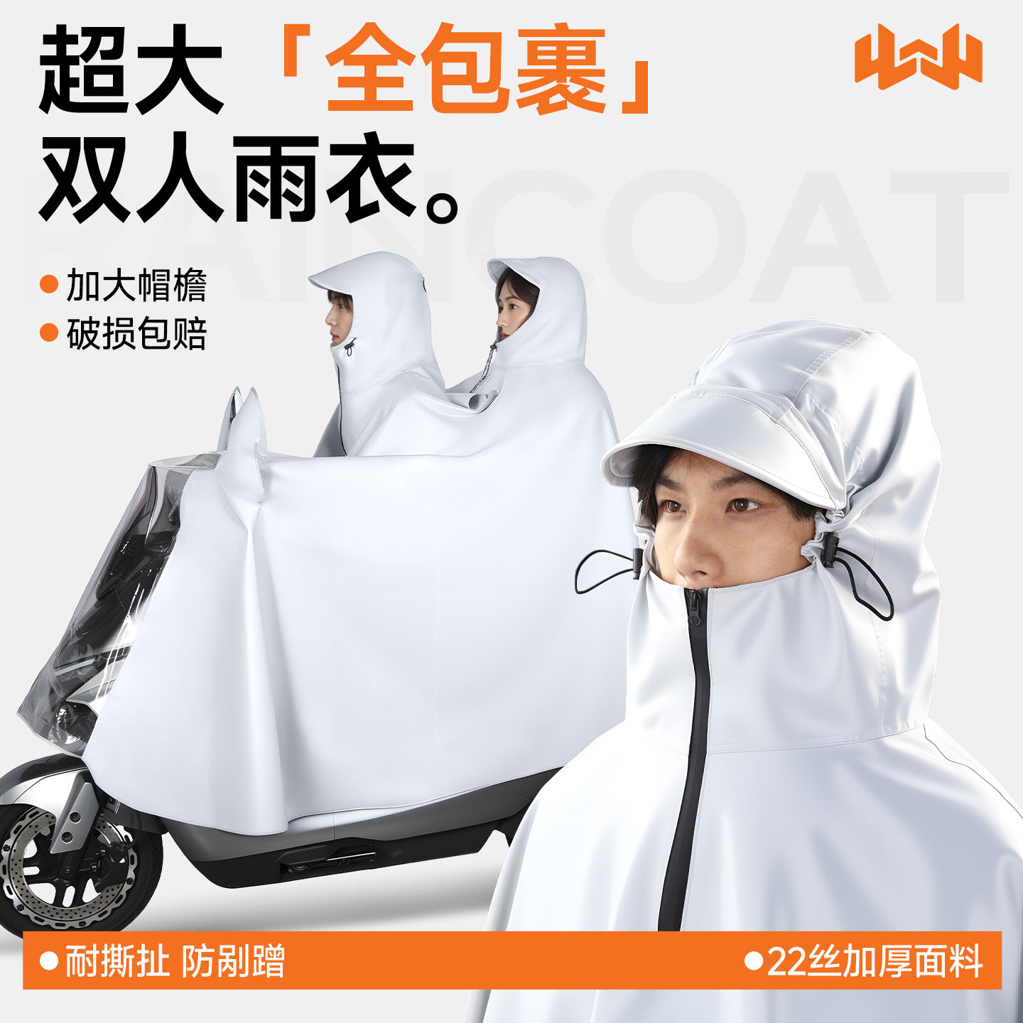 方便好穿脱加大加厚防暴雨雨衣