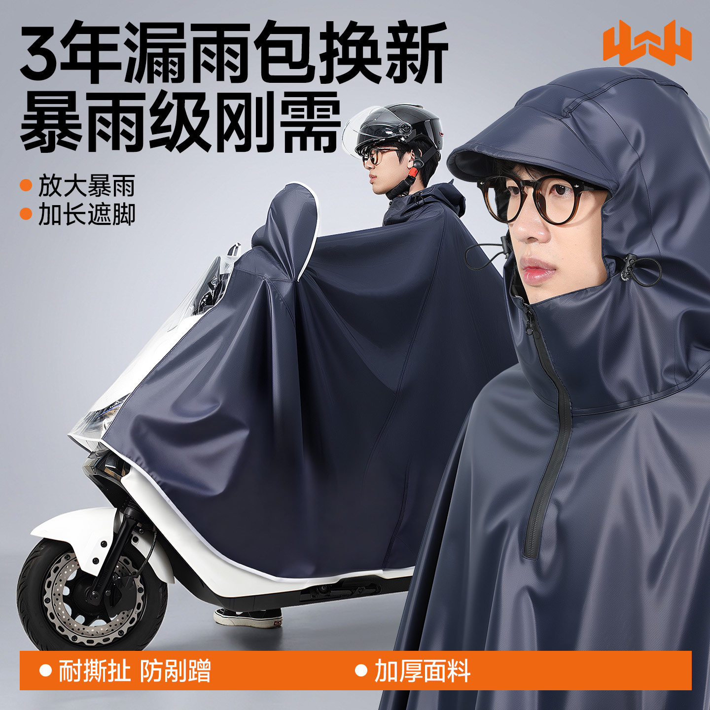 雨衣电动车加大加厚电瓶摩托单人双人男女长款全身防暴雨专用雨披图片