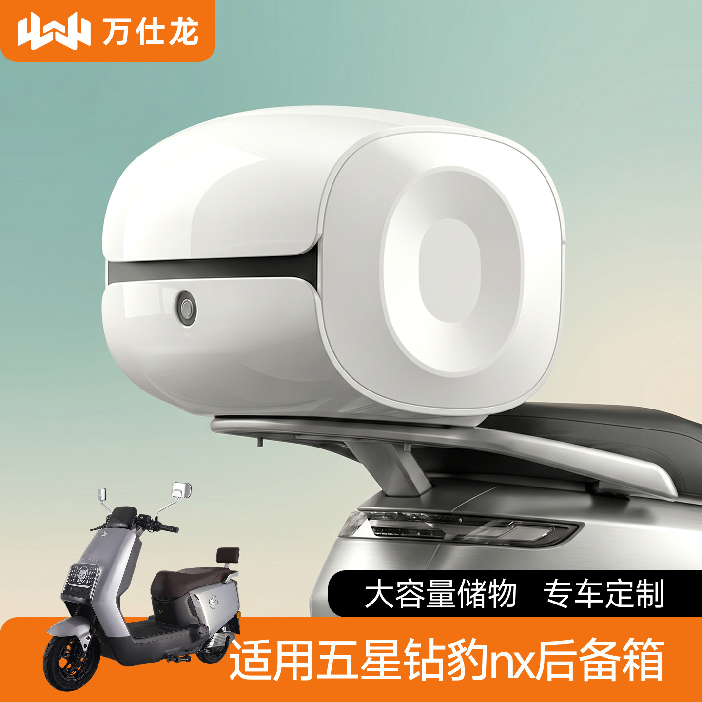 适用五星钻豹nx专用定制后备箱