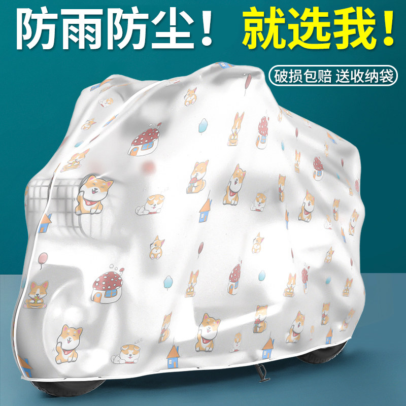电动车雨棚通用加厚摩托车