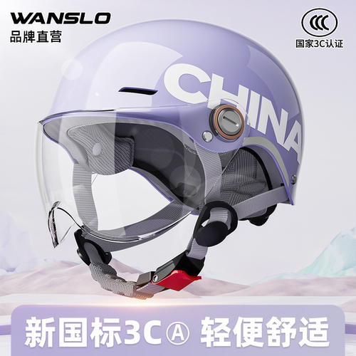 【新国标3C认证】电动车头盔