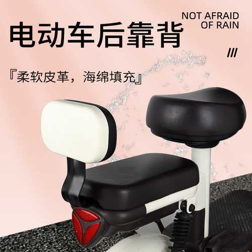 电动车后靠背改装配件雅迪爱玛台铃小金果电瓶自行车后座靠背通用 - 封面