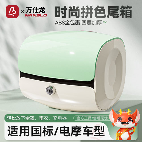 【2024新品】引领时尚，可放头盔