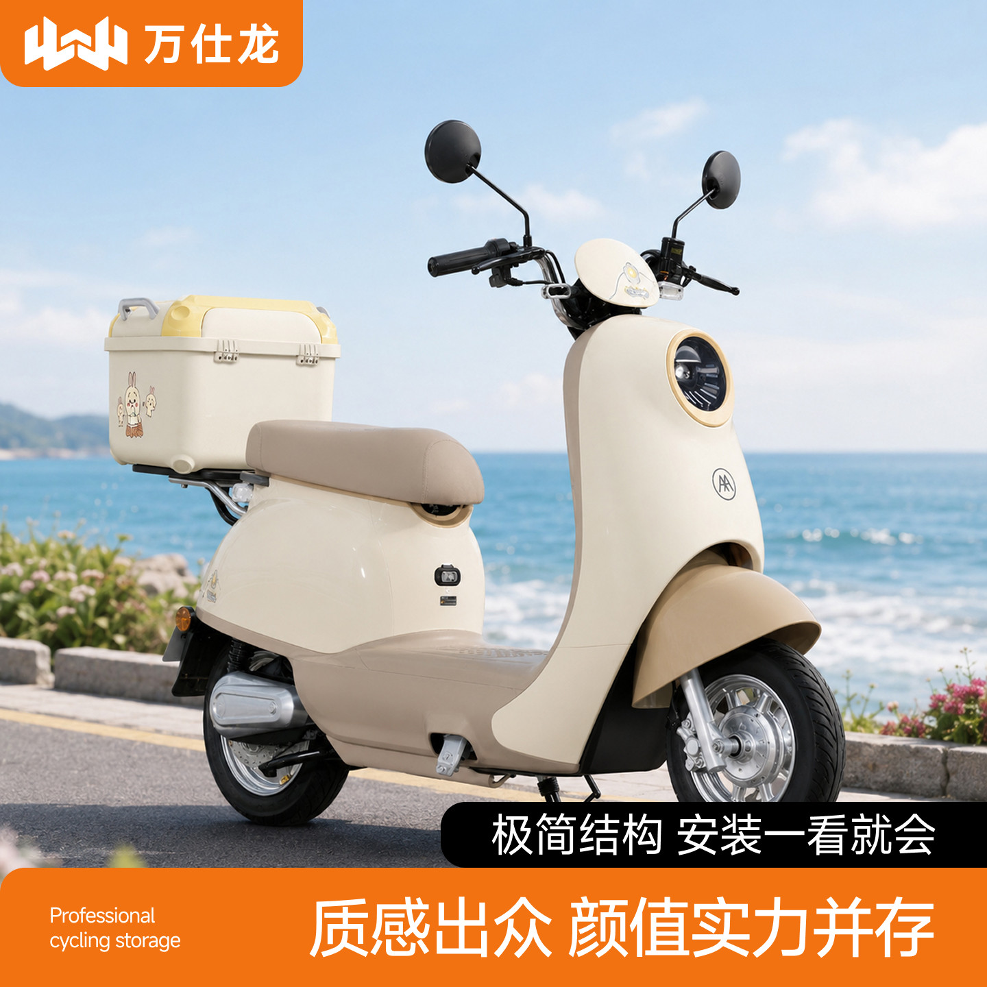 适用雅迪爱玛台铃新日绿源电动车后备箱通用储物电瓶车后靠背尾箱