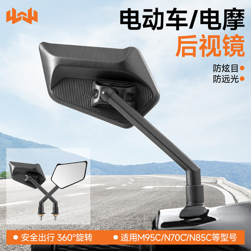 适用九号电动车M95C/MzMIX/F90