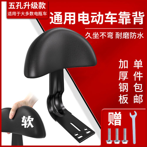 电动车靠背改装配件通用爱玛