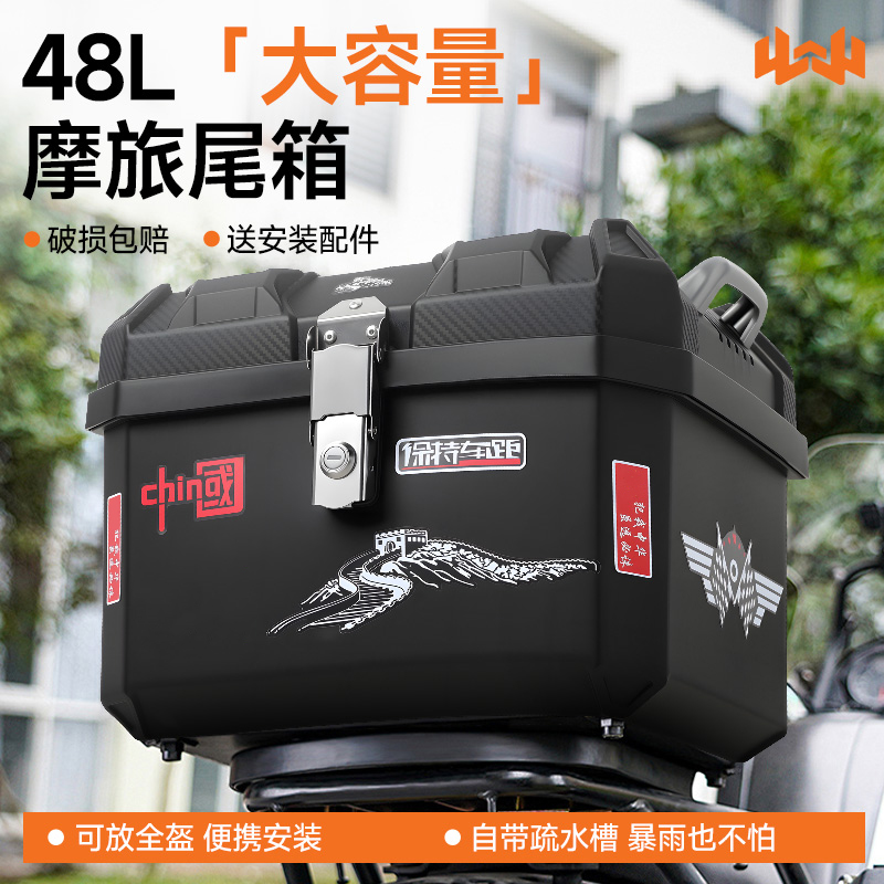 摩托车后备箱大容量大号通用防水外卖箱适用踏板摩托电动车后尾箱