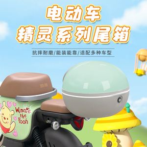 电动车后备箱电瓶车后尾箱雅迪爱玛台铃通用自行车储物箱置物神器