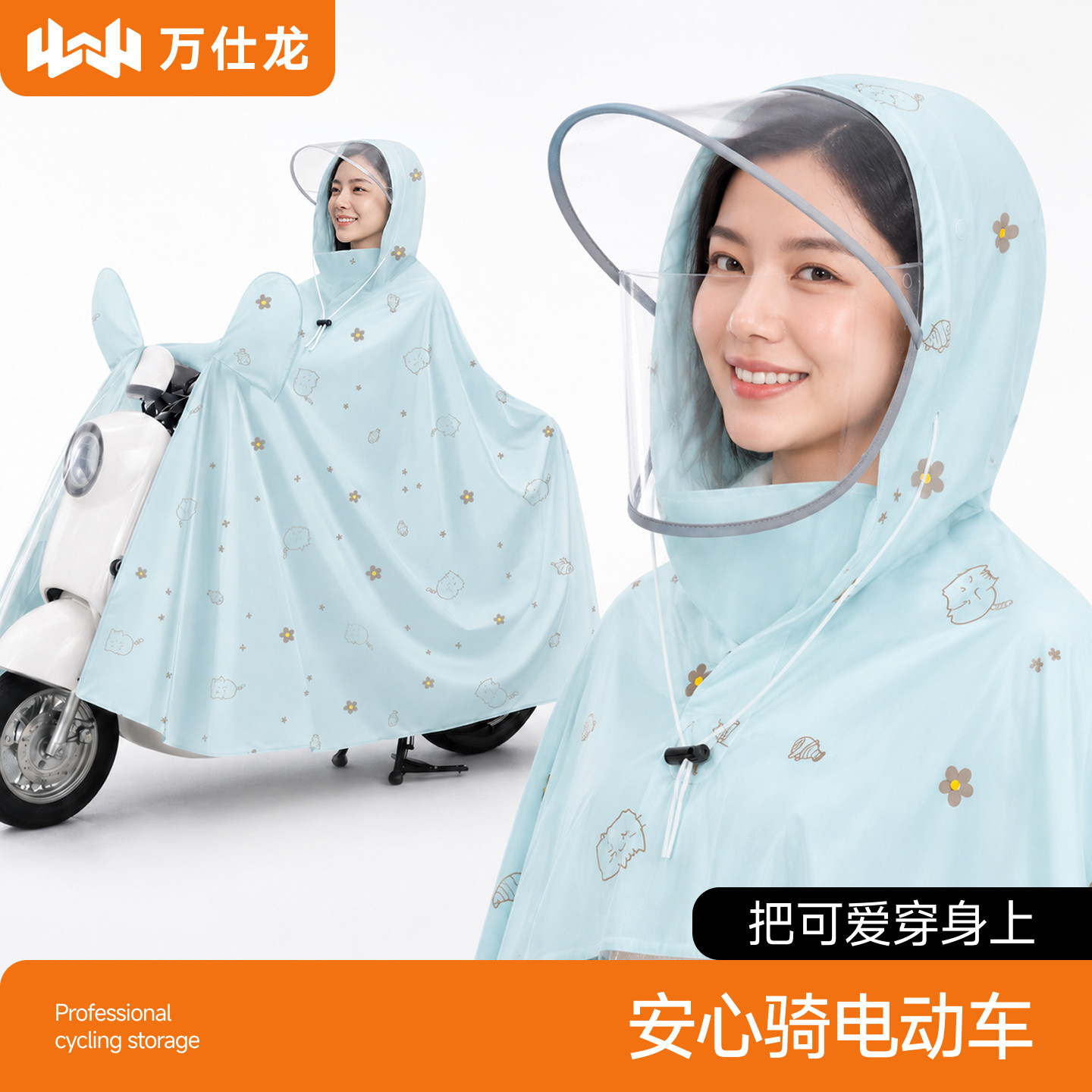 电瓶车雨衣女款加大加厚防暴雨2026新款成人外穿电动骑行专用雨披图片