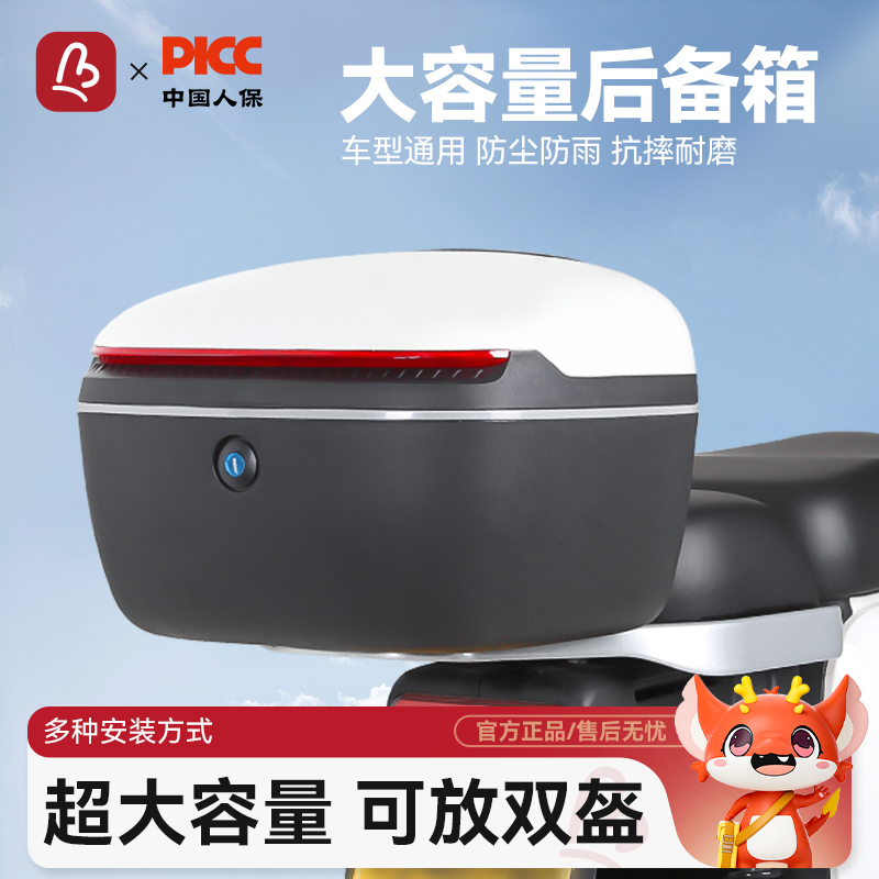 大容量尾箱可放双盔，一擦即净