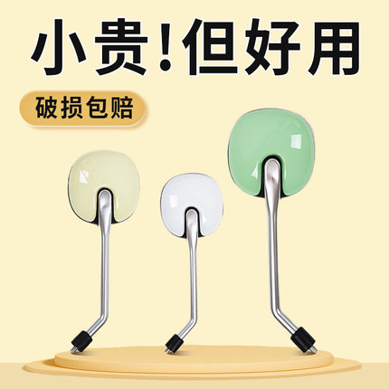 电动车后视镜雅迪适用爱玛电瓶自行车通用反光卡通复古小圆镜配件