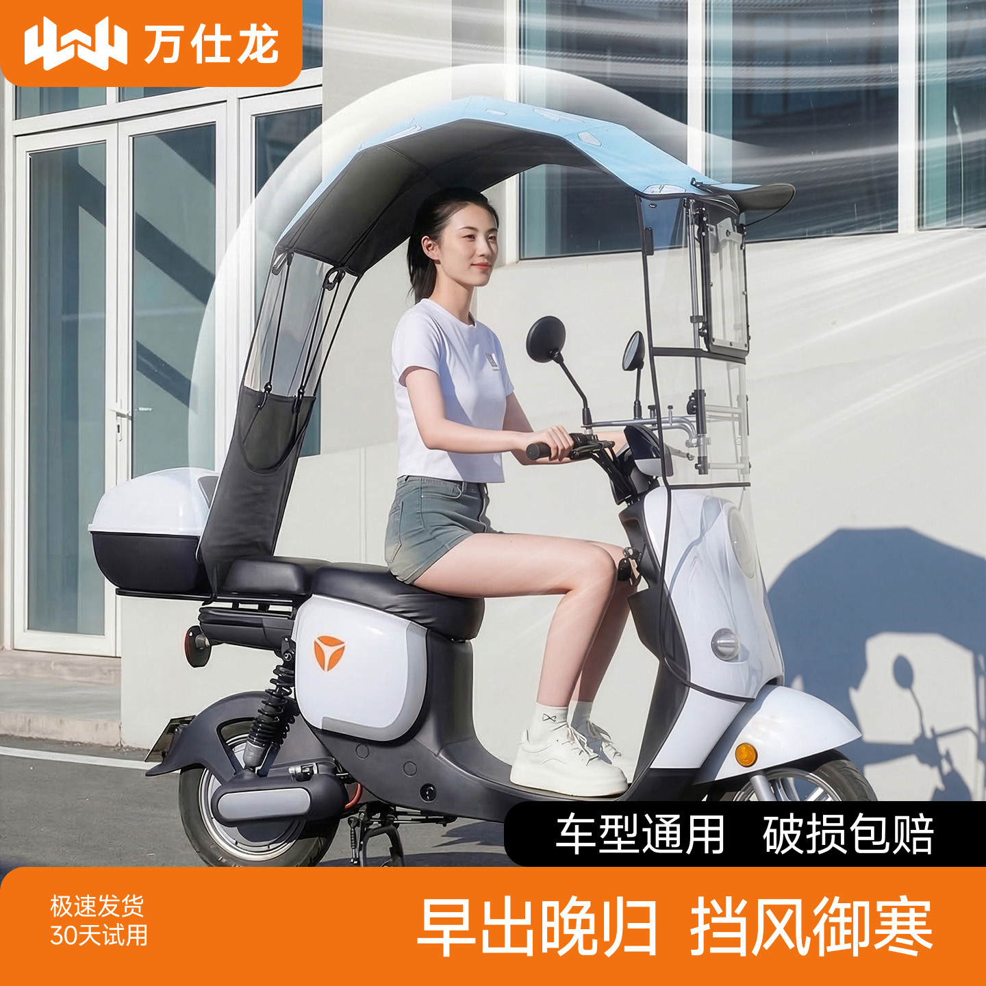 电动车雨棚新款可折叠收缩快拆