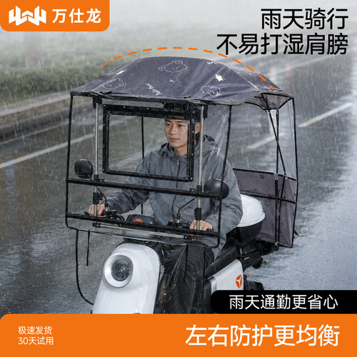 电动车遮雨棚蓬新款伸缩可折叠