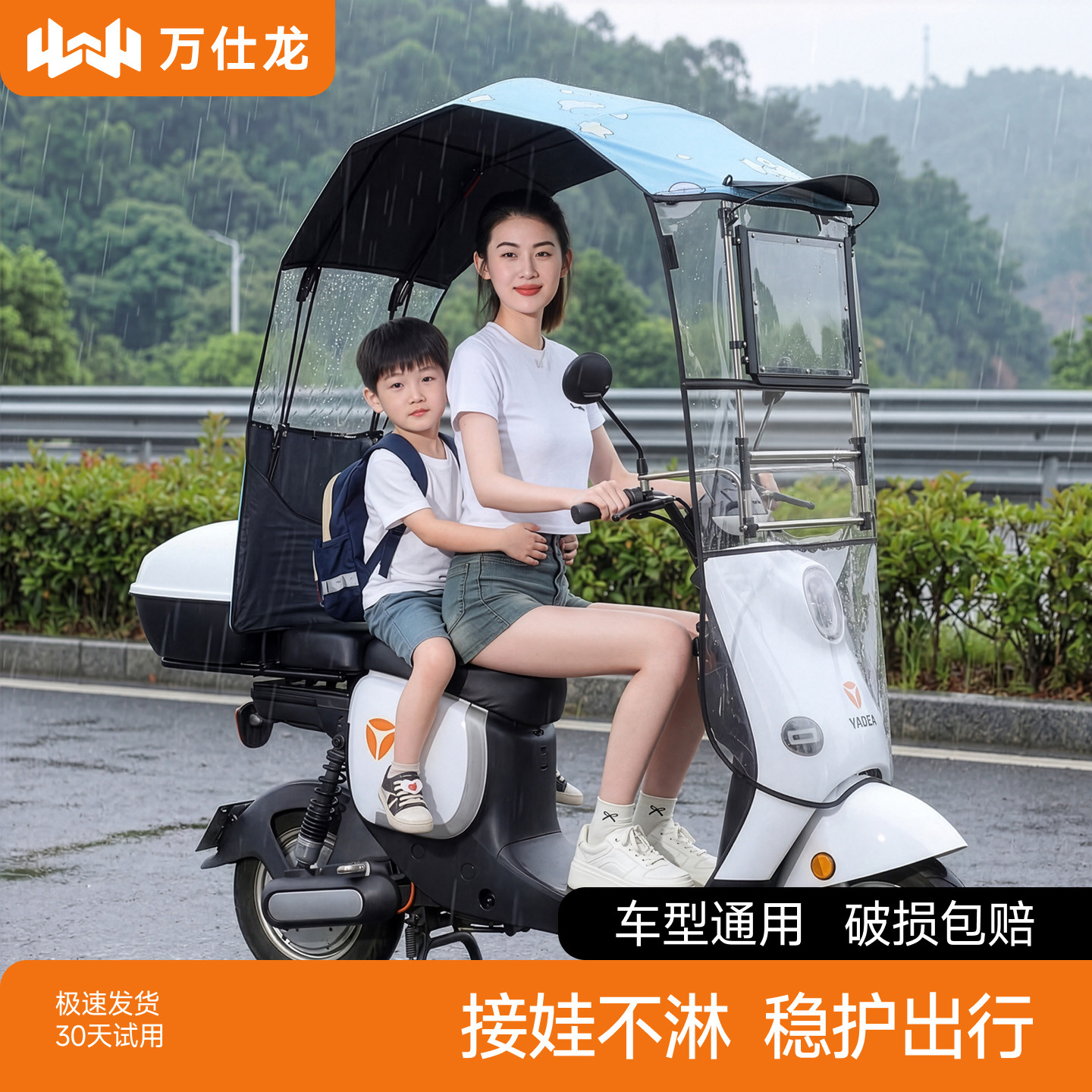 电动车雨棚新款可折叠收缩快拆