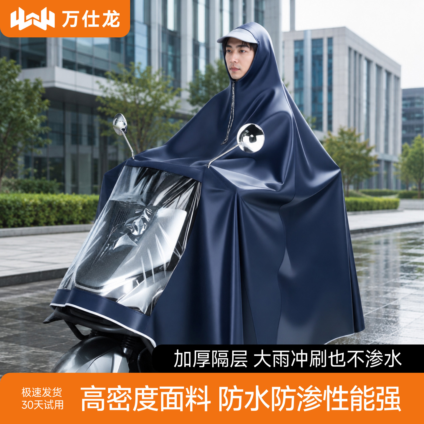 电动电瓶车雨衣单人长款全身防暴雨加大加厚骑行男款专用防水雨披