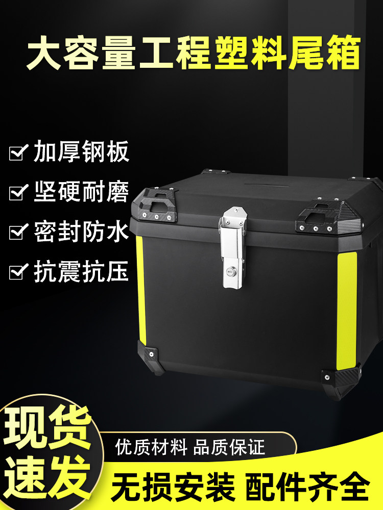 摩托车尾箱70L超大外卖箱送餐箱骑手装备配送箱防水保温箱大小号