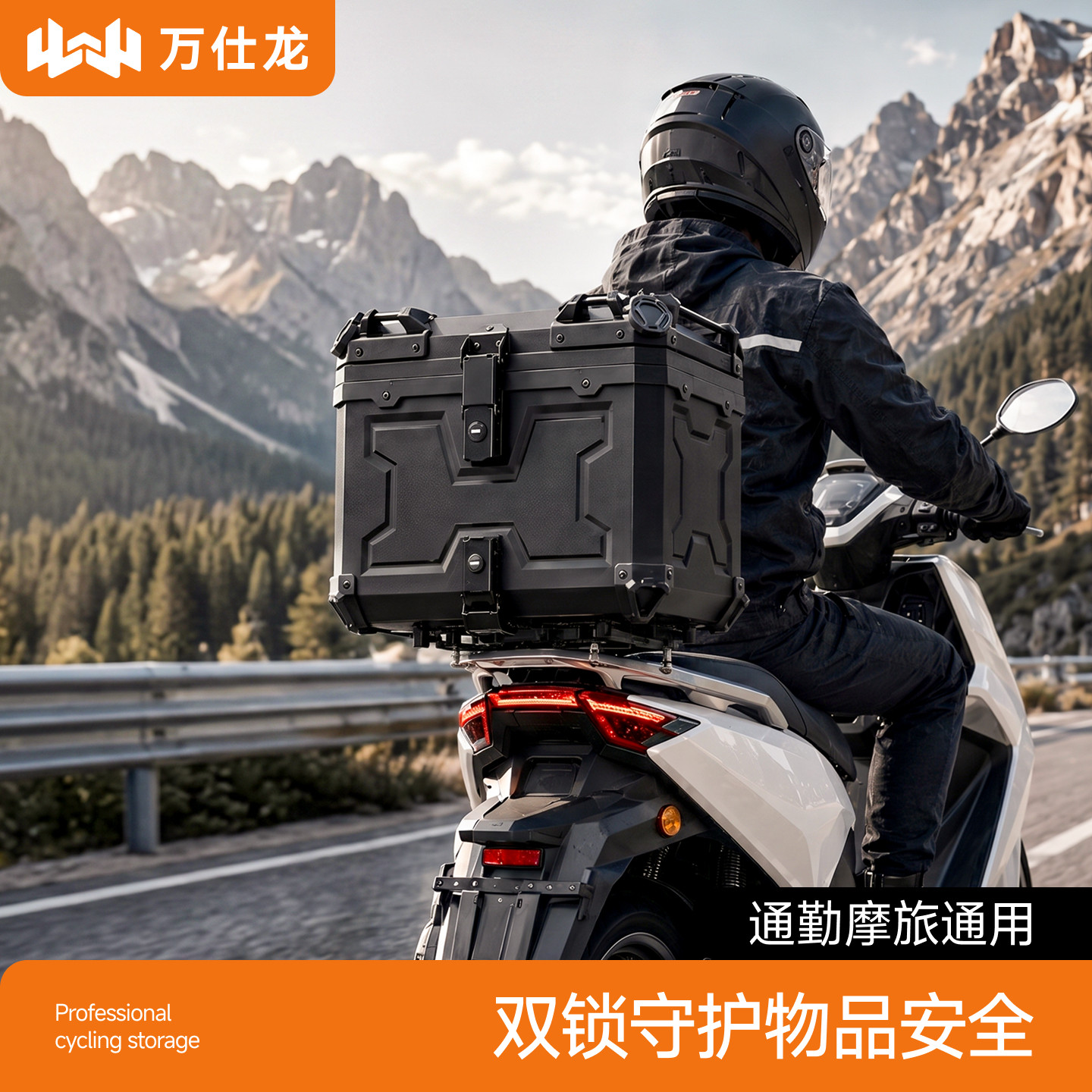 摩旅装备收纳,55L大容量更实用