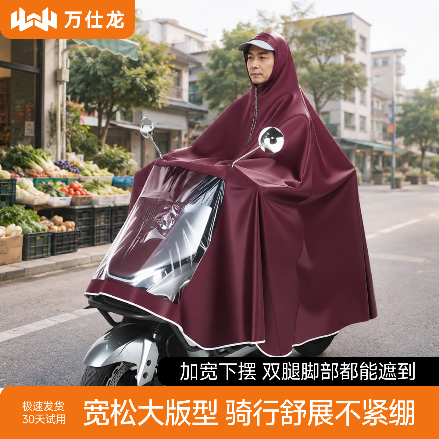 雨衣电动电瓶车长款全身防暴雨成人男女加厚加大摩托骑行专用雨披图片