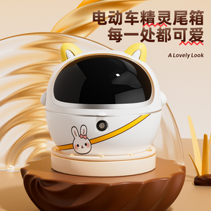 电动车后备箱雅迪爱玛台铃通用电瓶车后尾箱自行车储物箱大容量