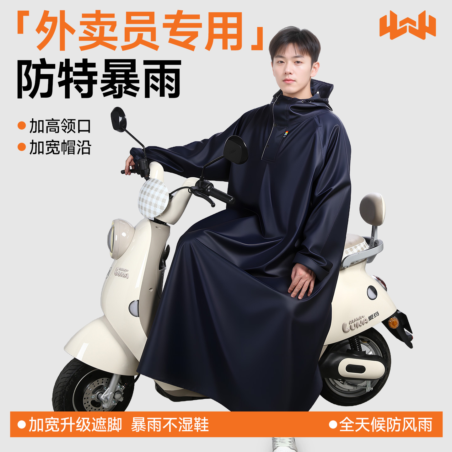 电动车雨衣外卖骑手专成人外穿