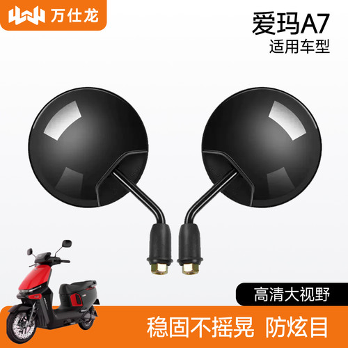 高清ABS后视镜，可调节大视野