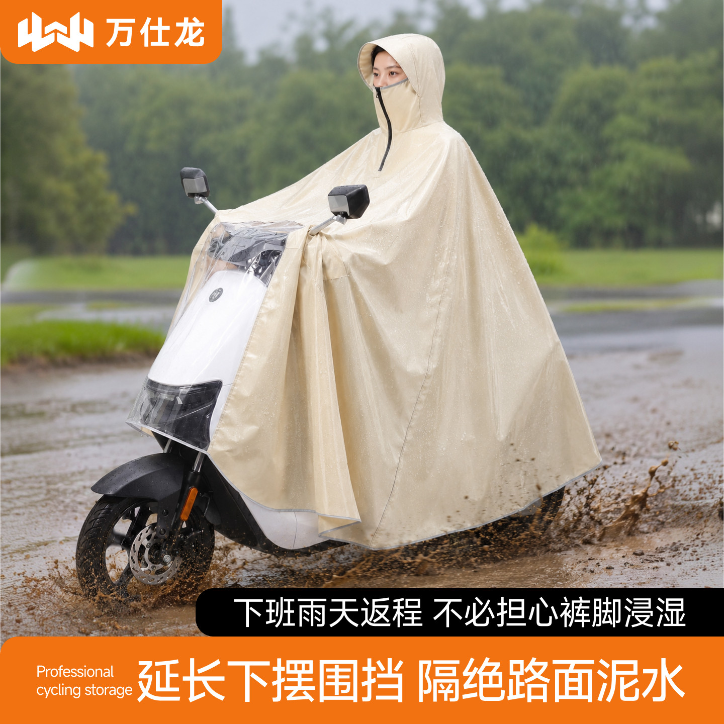 加大加厚电动车摩托车单人双人雨衣踏板骑行成人防暴雨遮脚雨披