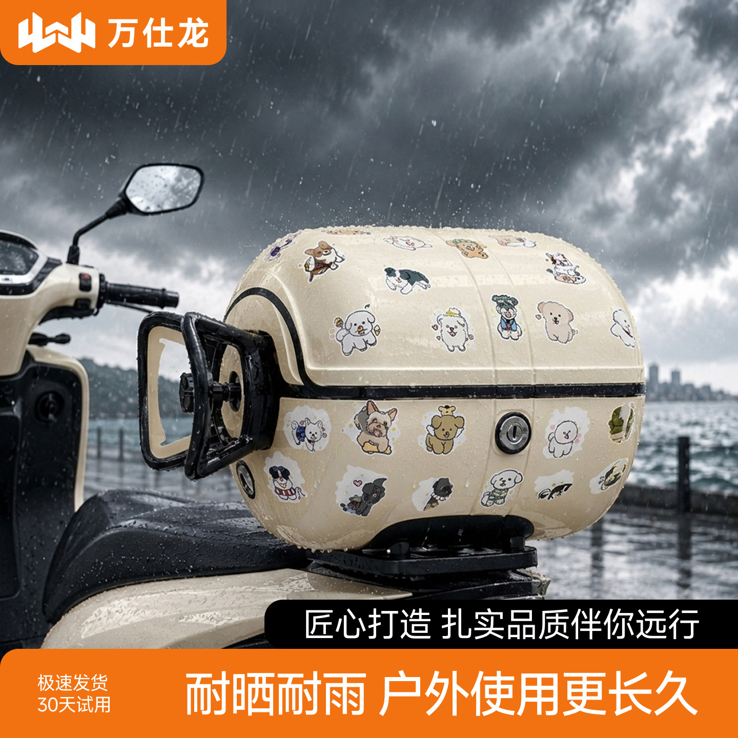 适用爱玛元宇宙墩墩电动车后备箱