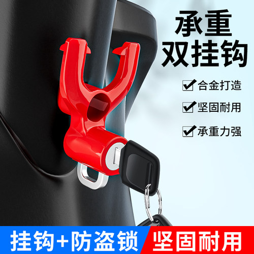 电动车挂钩前置通用免打孔电瓶