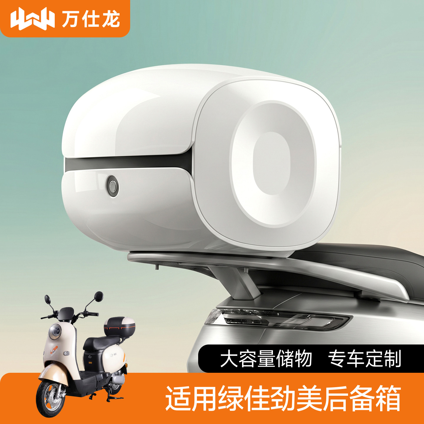 适用绿佳劲美专用定制后备箱