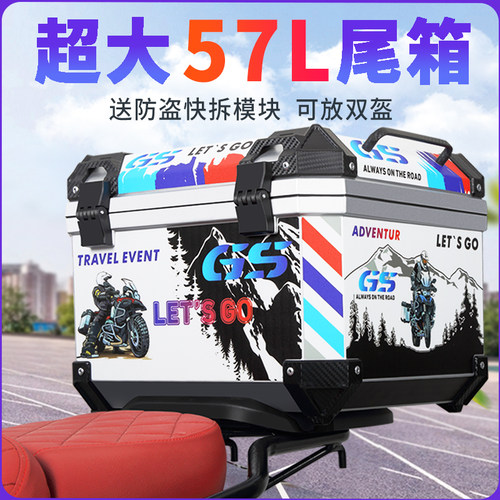 可放双盔大容量摩托车尾箱！